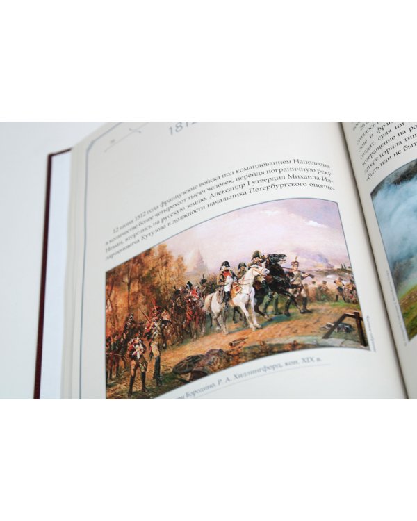 А.В. Суворов, М.И. Кутузов, Г.К. Жуков. Защитники земли русской