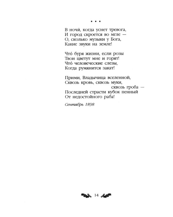 Стихотворения. Поэмы