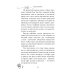 Дополнительное изображение книги «Кофе, пончики и труп»