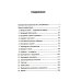 Медики шутят, или Смех - лучшее лекарство от всех болезней