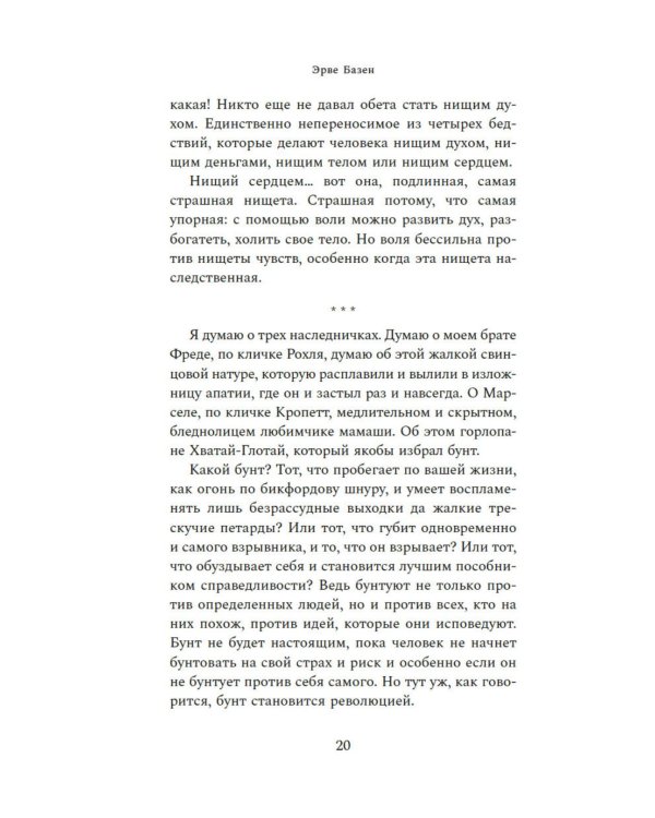 Смерть лошадки: роман