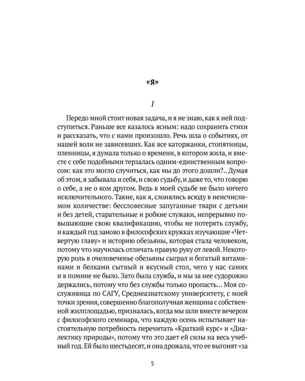 Воспоминания и Вторая книга (комплект из 2-х книг)