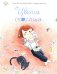 Обложка книги «Цвета счастья» — де Мюлленхейм Софи, ISBN 9789851563872