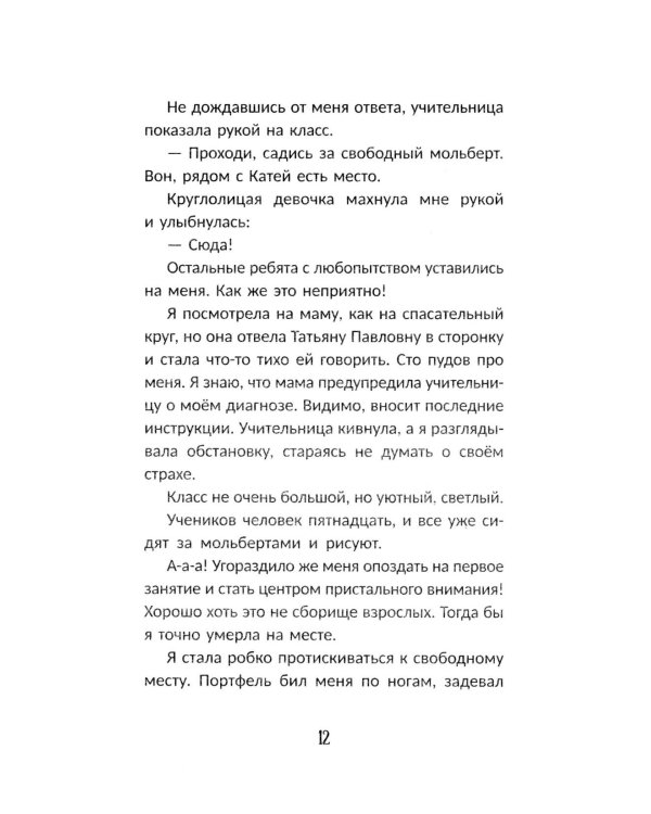 Это все искусство!