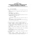100 баллов по химии. Тесты для подготовки к экзамену: Учебное пособие. 2-е изд