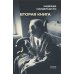 Пальмира — искусство Воспоминания и Вторая книга. Комплект из 2-х книг