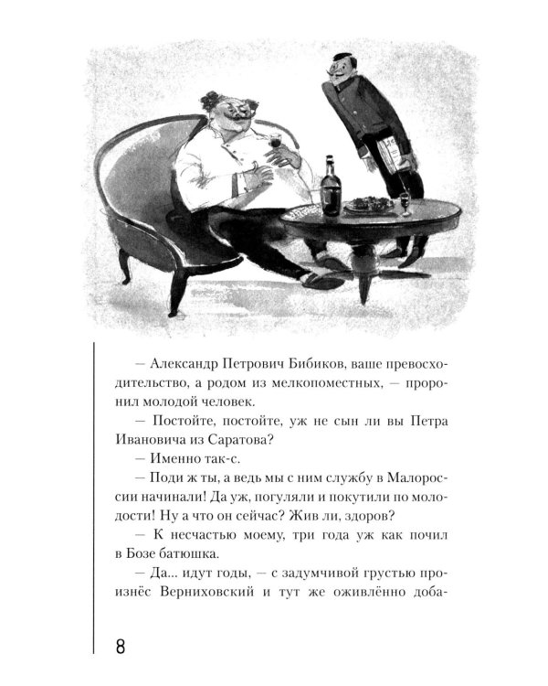Почудилось. Рассказы, пьеса, стихи, песни