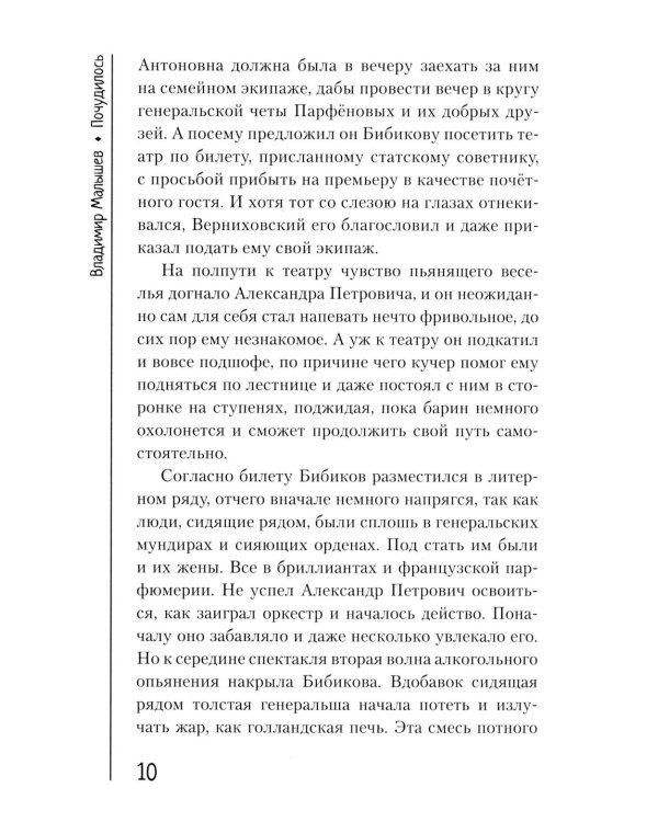 Почудилось. Рассказы, пьеса, стихи, песни
