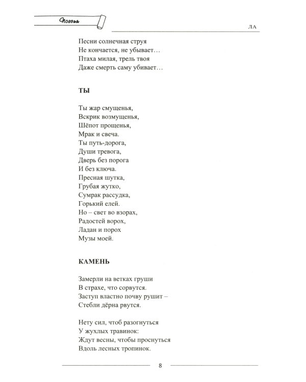 Литературная Армения №1 2024