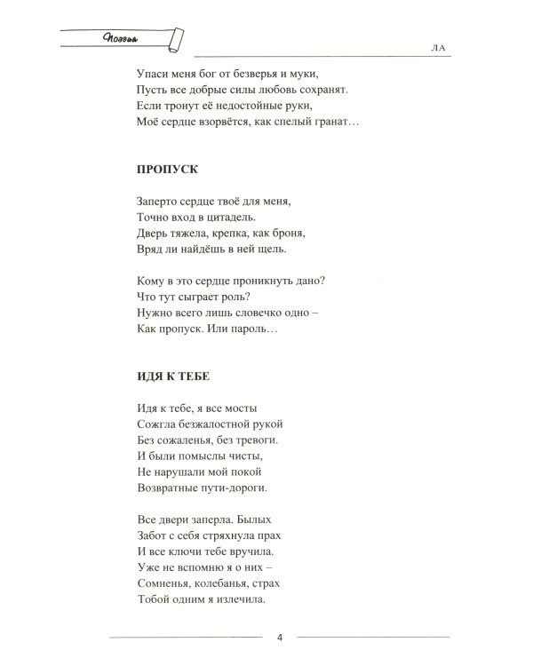 Литературная Армения №1 2024