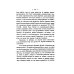 О языке церковно-славянском, его начале, образователях и исторических судьбах