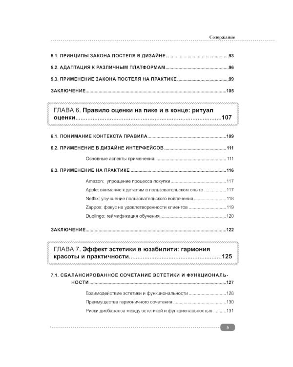 Профессия: Web-дизайнер