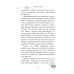 Дополнительное изображение книги «Кофе, пончики и труп»