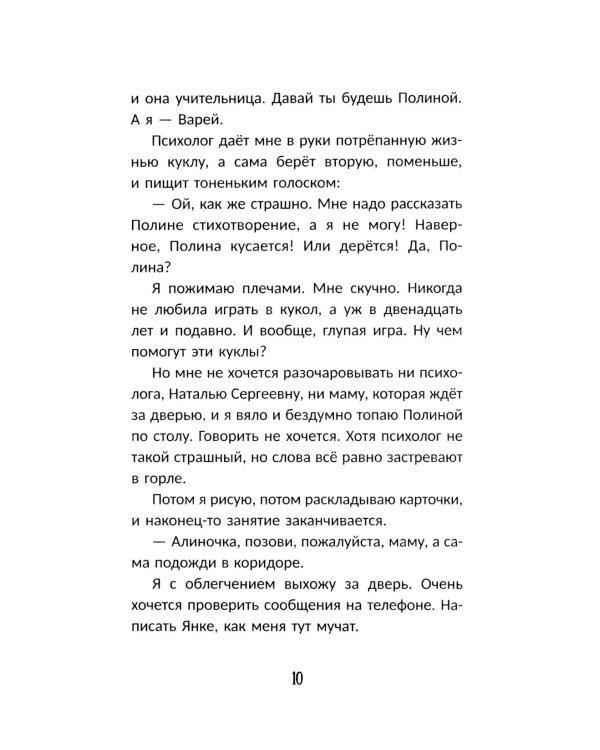 Это все искусство!