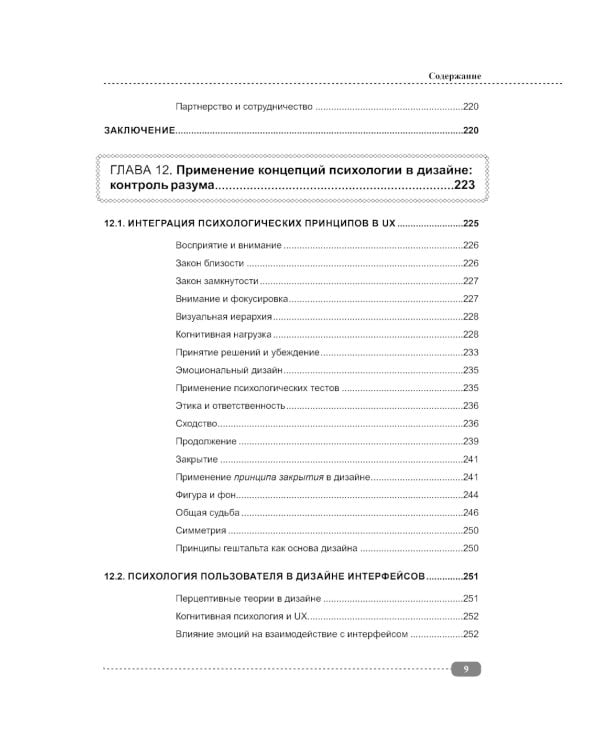 Профессия: Web-дизайнер