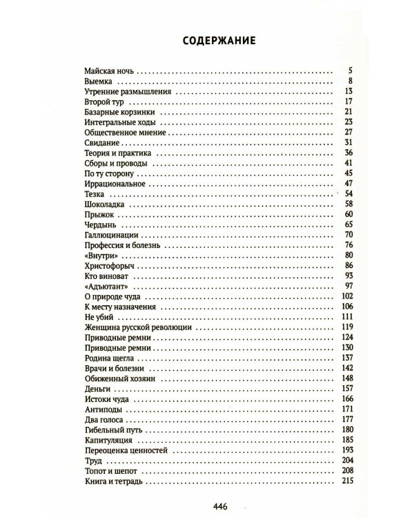 Воспоминания и Вторая книга (комплект из 2-х книг)