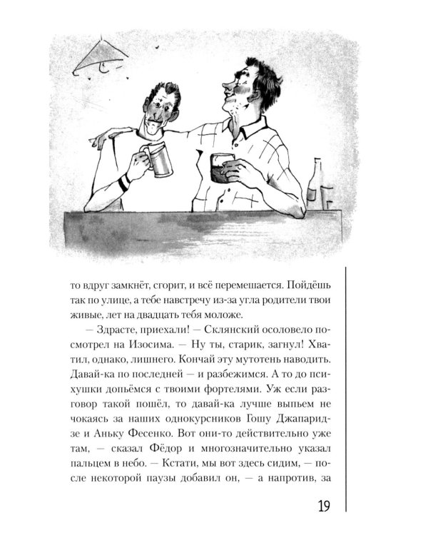 Почудилось. Рассказы, пьеса, стихи, песни