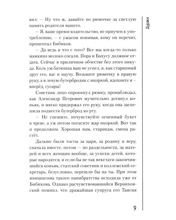 Почудилось. Рассказы, пьеса, стихи, песни