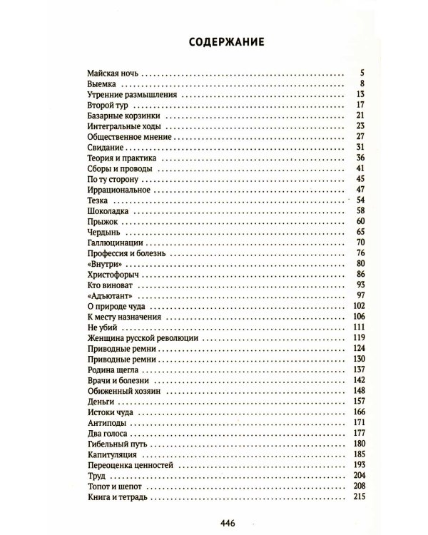 Воспоминания и Вторая книга. Комплект из 2-х книг