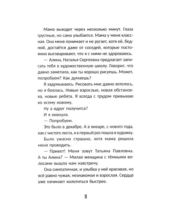 Это все искусство!