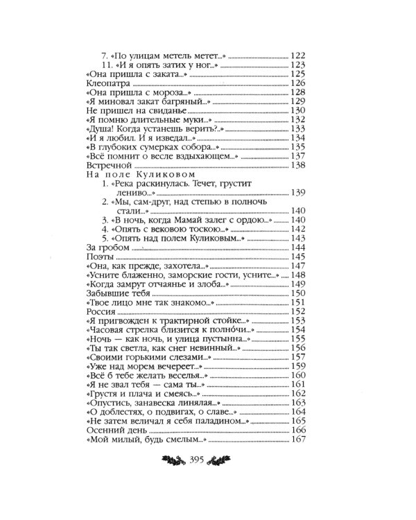 Стихотворения. Поэмы