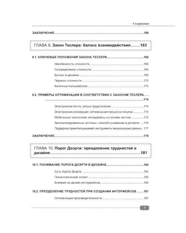 Профессия: Web-дизайнер