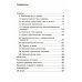 Харизма: Как влиять, убеждать и вдохновлять. (обл.)
