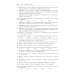 100 баллов по химии. Тесты для подготовки к экзамену: Учебное пособие. 2-е изд