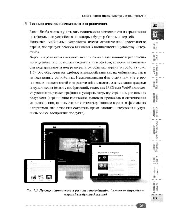 Профессия: Web-дизайнер