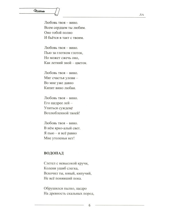 Литературная Армения №1 2024