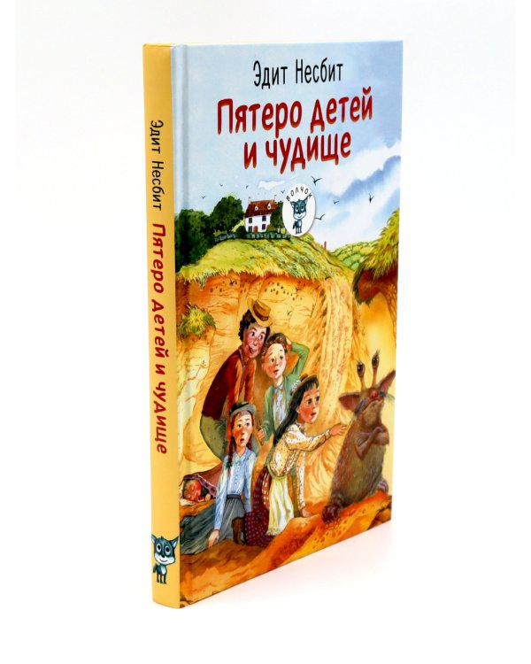 Пятеро детей и чудище: роман; Про все крутые времена года классные стихи: сборник стихов (комплект из 2-х книг)
