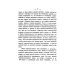 О языке церковно-славянском, его начале, образователях и исторических судьбах