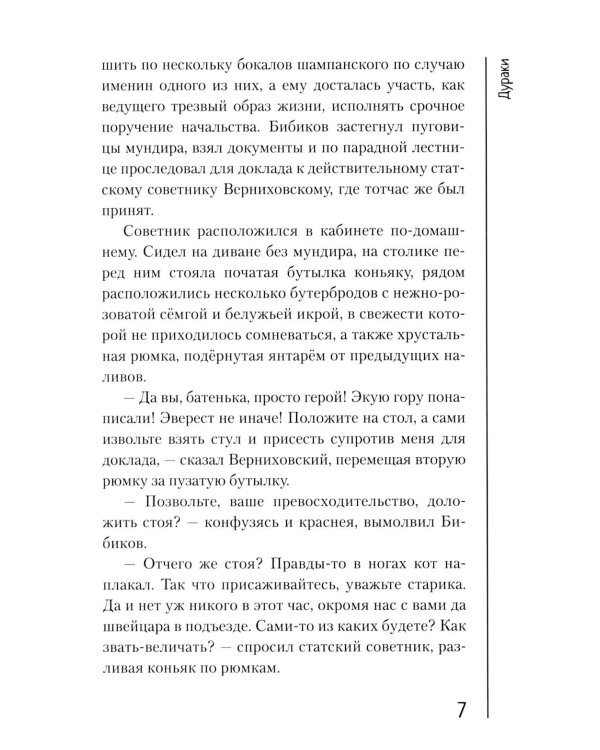 Почудилось. Рассказы, пьеса, стихи, песни