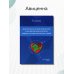 Дополнительное изображение книги «Диагностика и лечение врожденной и наследственной патологии сердечно-сосудистой системы у детей»