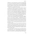 Изобретено в СССР: История изобретательской мысли с 1917 по 1991 год. 2-е изд., испр. и доп.