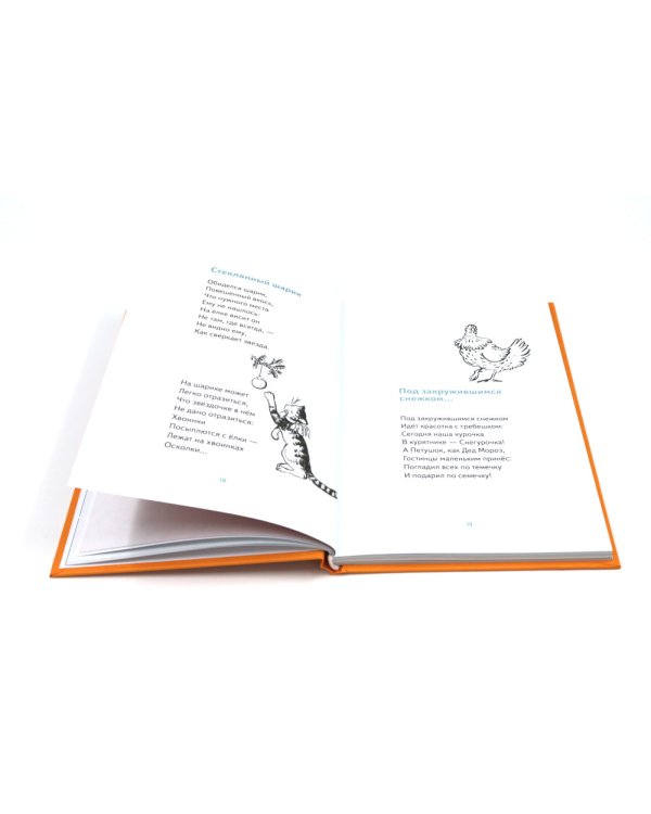 Подарок тролля: сказки; Про все крутые времена года классные стихи: сборник стихов (комплект из 2-х книг)