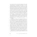 Что видела собака: Про первопроходцев, гениев второго плана, поздние таланты, а также другие истории
