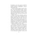Кодекс порядочных людей, или О способах не попасться на удочку мошенникам