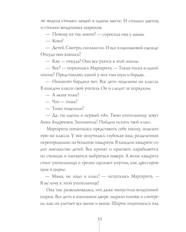 Это наш 4 "Н"; Истории с последней парты: Уроков не будет! Всего одиннадцать! или Шуры-муры в пятом "Д" (комплект из 2-х книг)