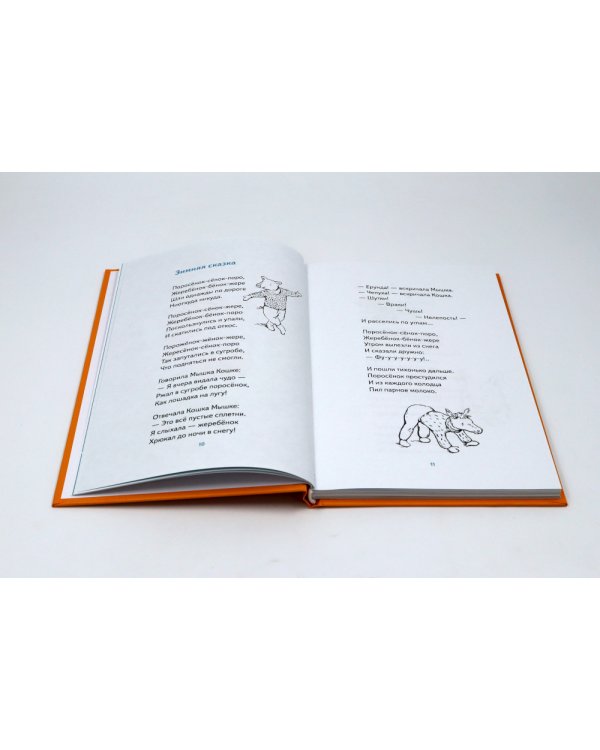 Подарок тролля: сказки; Про все крутые времена года классные стихи: сборник стихов (комплект из 2-х книг)