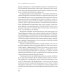 Изобретено в СССР: История изобретательской мысли с 1917 по 1991 год. 2-е изд., испр. и доп.