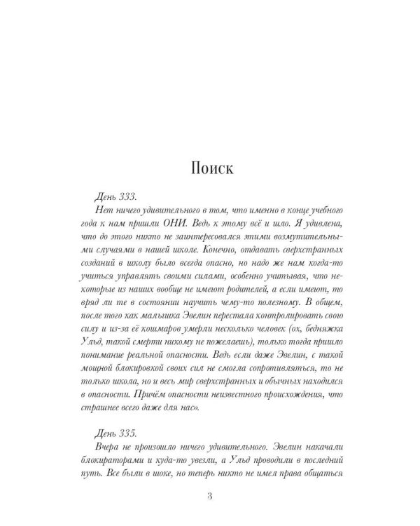 Мир номер 13
