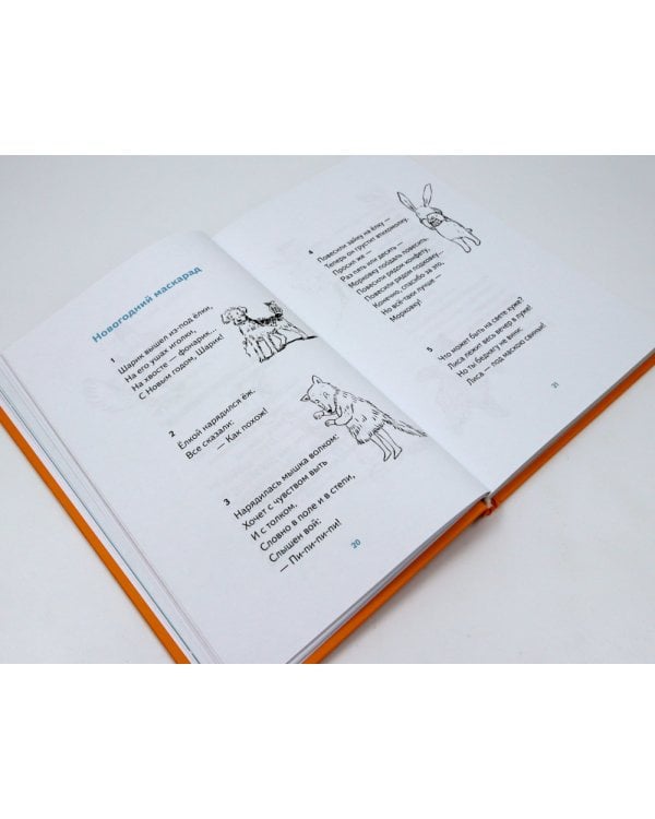 Подарок тролля: сказки; Про все крутые времена года классные стихи: сборник стихов (комплект из 2-х книг)