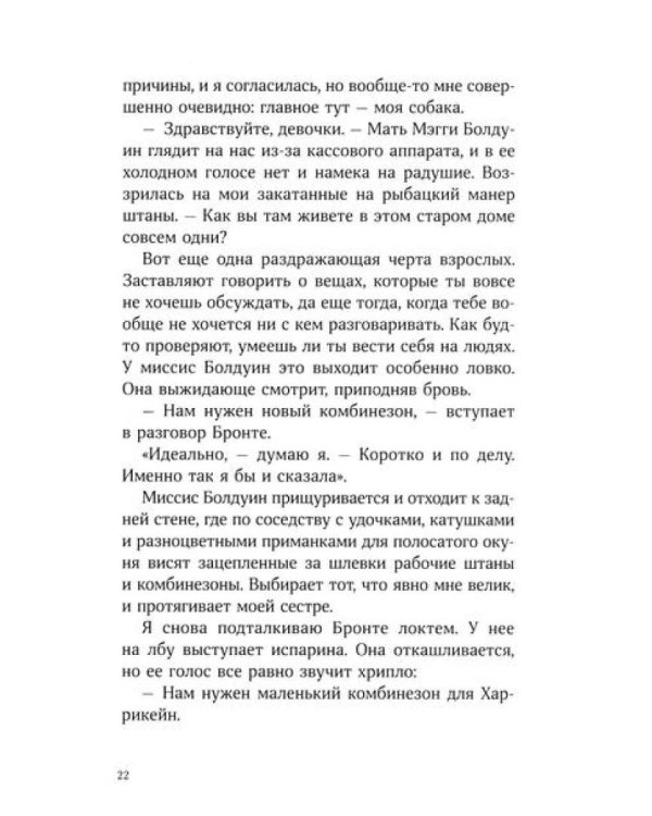 Секрет медового пирога