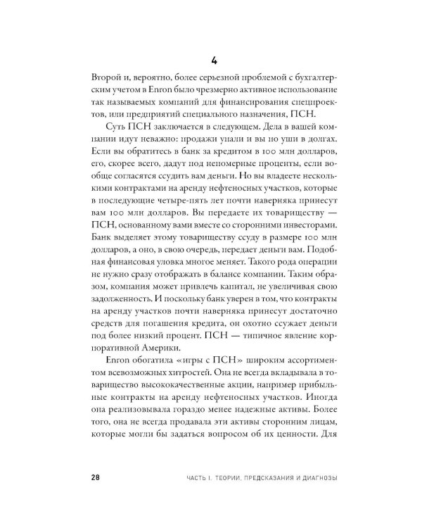 Что видела собака: Про первопроходцев, гениев второго плана, поздние таланты, а также другие истории