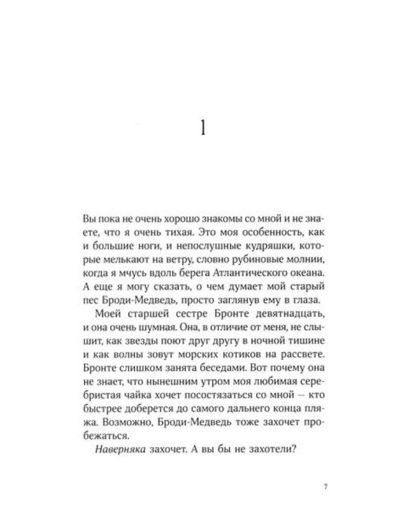 Секрет медового пирога