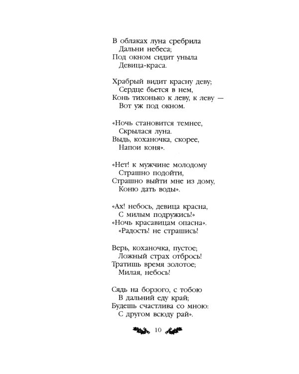 Стихотворения. Поэмы