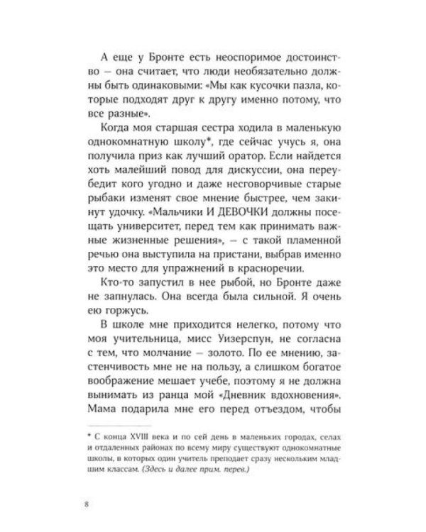 Секрет медового пирога