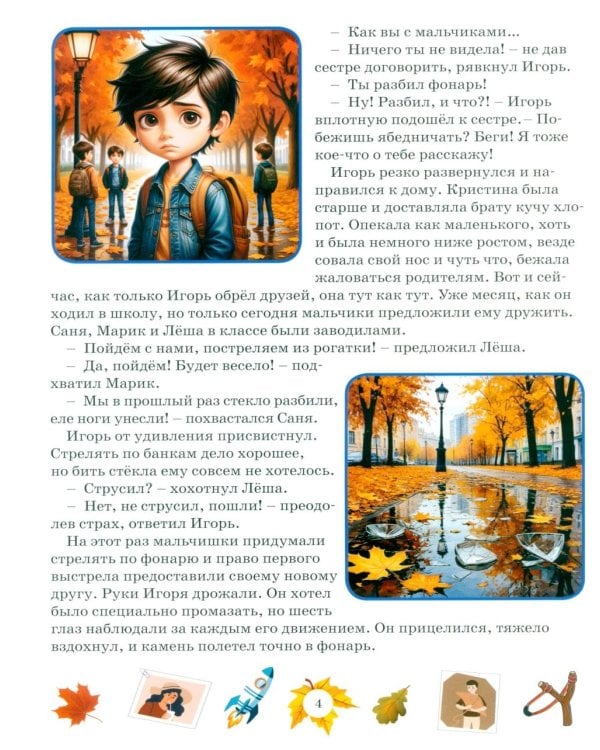 Волшебная сила слова «НЕТ». Учимся выстраивать и защищать личные границы