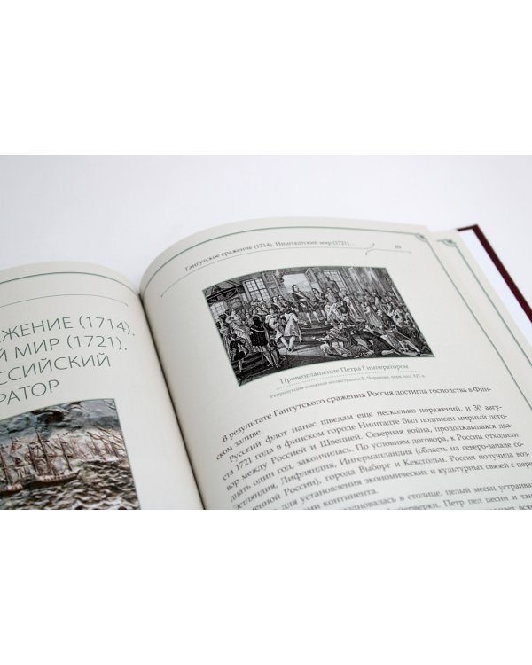 Иван Грозный, Петр I и Иосиф Сталин: Три фигуры русской истории